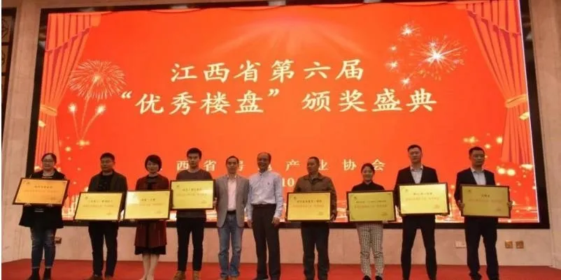 喜報(bào)！寶湖城榮獲江西省“優(yōu)秀樓盤(pán)”稱(chēng)號(hào)