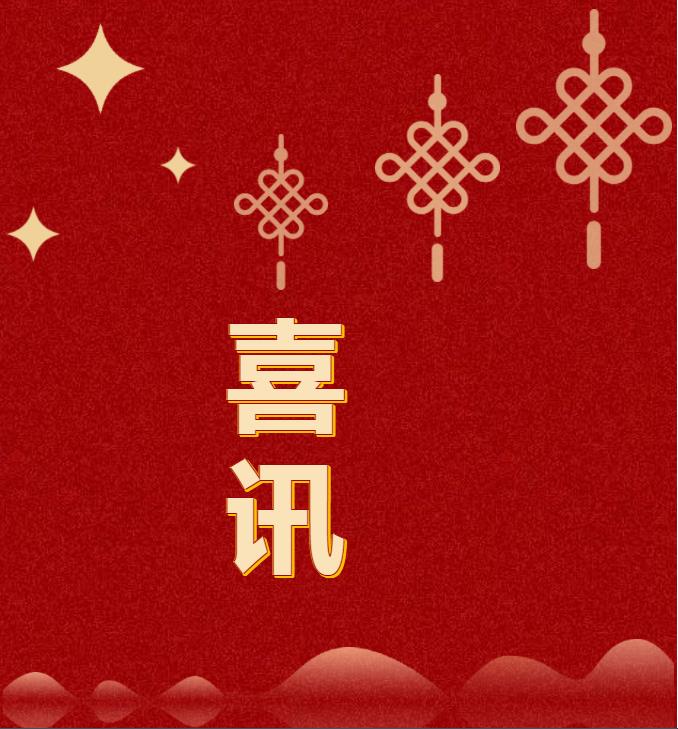 喜訊！時(shí)代春城榮獲“年度最具投資價(jià)值樓盤”！