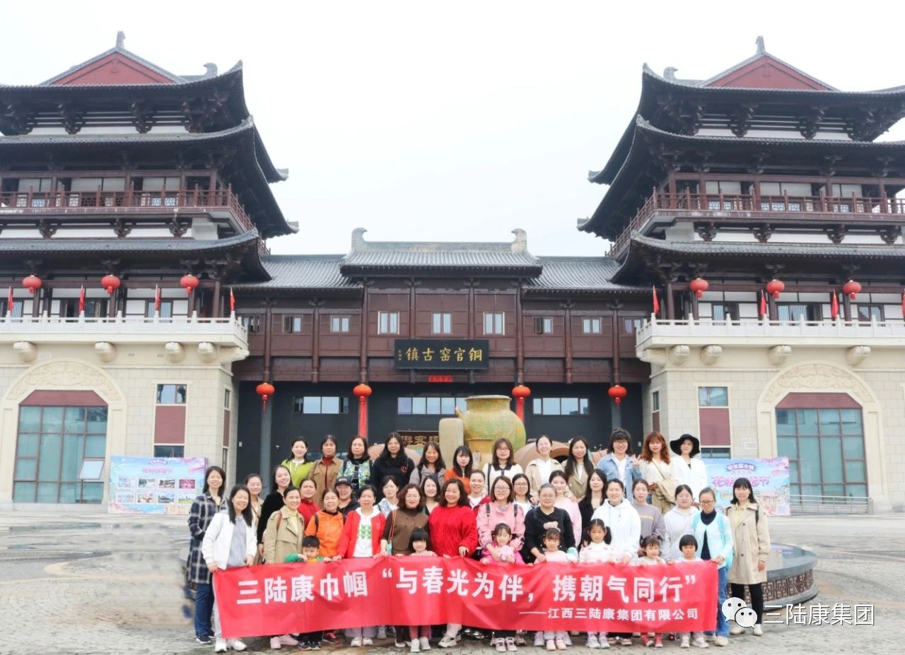 【與春光為伴 與朝氣同行】我司開展慶“三八”國際婦女節活動